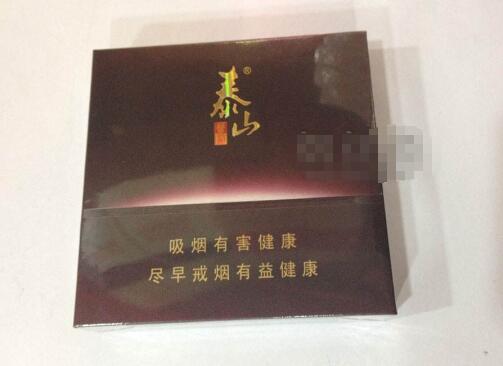 4元泰山香烟批发