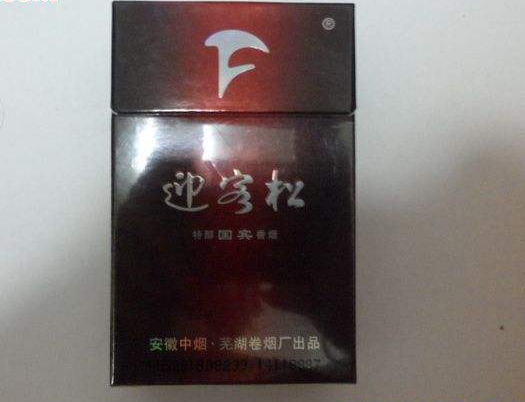 4元龙凤呈祥香烟进货渠道