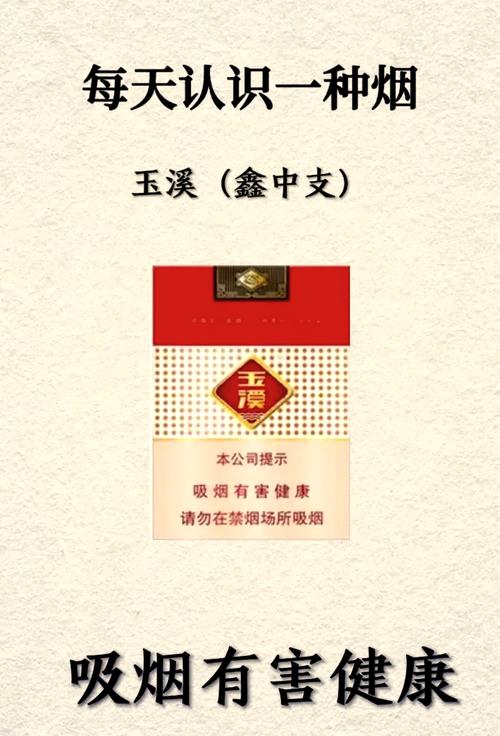 揭秘正品玉溪香烟厂家，品质传承，匠心独运