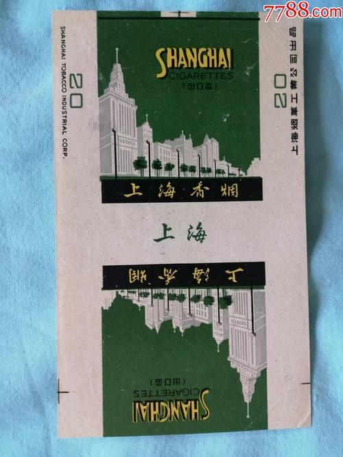 正品上海香烟总仓(上海香烟专卖)